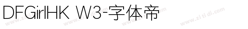DFGirlHK W3字体转换